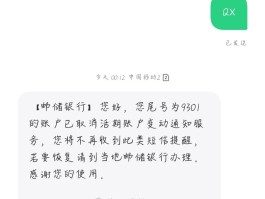 临时短信手机号怎么取消掉