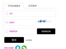 手机验证码接收平台免费版官网查询
