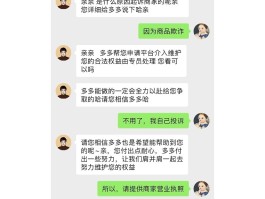 拼多多首次接码要多久才能接货