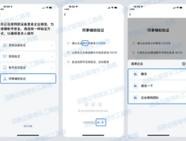 企业微信授权登陆失败