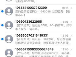 临时手机号验证码免费领取