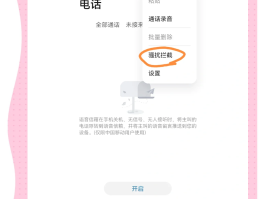 如何让华为手机短信验证码在手机上方显示