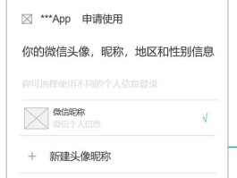 微信授权登录公众号之后怎么取消