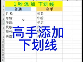 注册账号下划线是什么意思啊怎么填写才正确呢的简单介绍