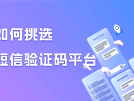 网站短信验证码平台下载安全吗可靠吗