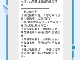 包含短信验证码骚扰报警有用吗安全吗是真的吗还是假的的词条