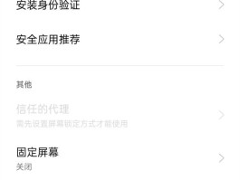 oppo手机验证码不能自动填充怎么办