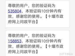 包含手机验证码短信平台免费吗是真的吗知乎的词条