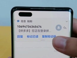 手机验证码怎么自动填充出来的呢图片