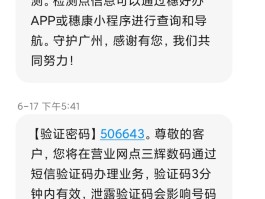 移动为什么手机收不到短信验证码