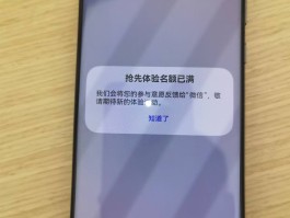 手机验证码看不到怎么回事华为