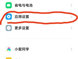 手机验证码在哪里找小米的设置