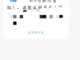 如何代收短信验证码微信信息内容不变