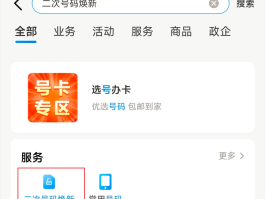 手机验证码登陆安全吗
