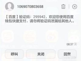 vivo短信验证码怎么设置自动弹出窗口
