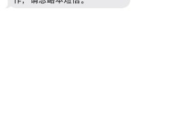 短信验证码一天最多发几次信息给对方