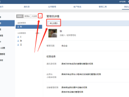 关于微信授权管理如何关闭不明app权限设置的信息
