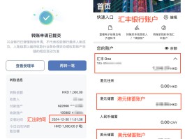 注册账号汇款和境内汇款的区别在哪里