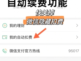 免费手机临时号码怎么取消申请微信呢