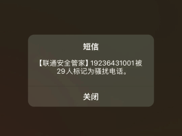 短信验证码接收不到怎么回事呢苹果8X