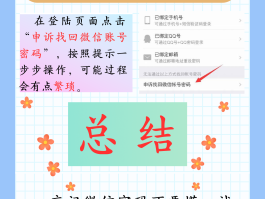手机验证码忘记了该怎么办呢