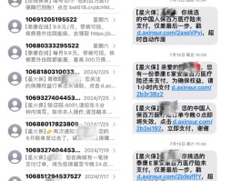 中国接收短信的软件下载