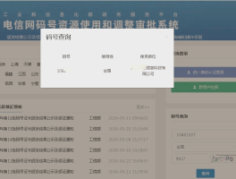 接收短信的号码怎么查到