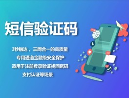在线接收手机短信验证码是真的吗吗