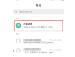 接收短信的号码怎么查询