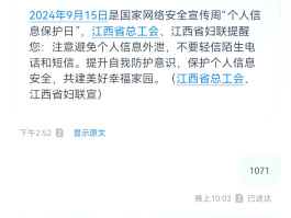 怎么在线接收短信信息