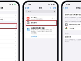 苹果系统短信验证码自动