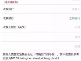 包含注册账号汇款和境内汇款一样吗安全吗知乎的词条