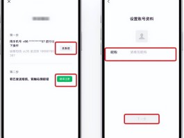 如何获得临时手机号微信号