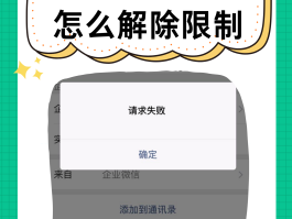 微信授权怎么取消不了