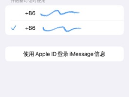 关于短信验证码获取失败是怎么回事啊苹果13的信息