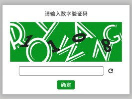 怎样才能知道自己手机验证码