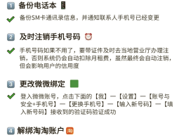 接码能注册微信吗安全吗知乎下载