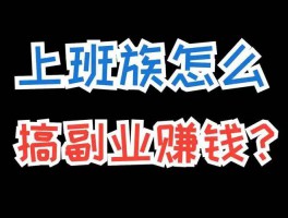 放单平台赚钱吗现在还能做吗安全吗