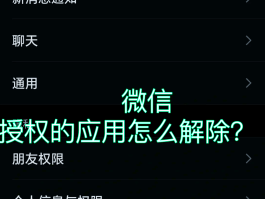 怎么取消微信授权扣费服务