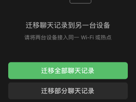 临时手机号发信息能收到吗微信聊天记录没了
