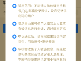 注册账号手机号码不正确怎么办