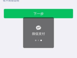 如何代收短信验证码微信信息呢安全吗的简单介绍