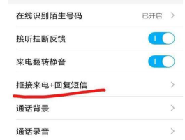 临时接收短信验证的手机号怎么改不了