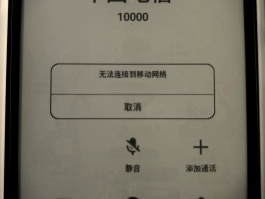 关于接码的手机号能打通吗怎么打不通电话呢的信息