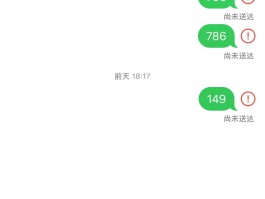 包含手机验证码短信收不到是什么原因呢苹果的词条