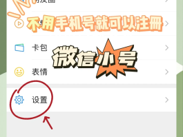 隐私小号怎么关闭设置密码保护呢