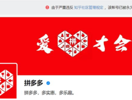 包含拼多多接码短信平台是真的吗安全吗知乎视频的词条
