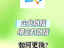 关于企业微信授权登录有什么风险嘛安全吗的信息