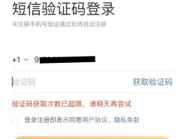 手机验证码收不到是咋回事儿呢