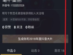 接码平台怎么注册抖音账号呢安全吗